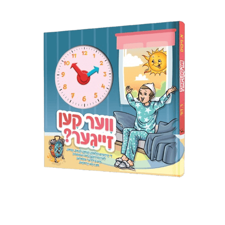 ווער קען זייגער?