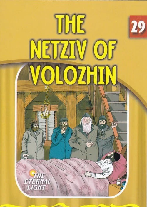 Eternal Light 29 - The Netziv of Volozhin