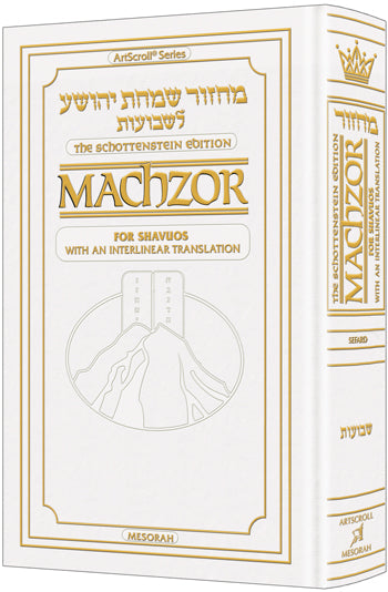 Interlinear Machzor Pocket Shavuos Sefard White Leather