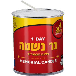 1 Day Burning Memorial Yartzeit Candle