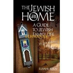 Jewish Home Jew & His Home H/b