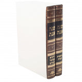 שפת אמת עה"ת ומועדים ב"כ עם ליקוטים פאר הספרים