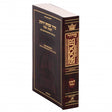 Interlinear Siddur Weekday Pocket Ashkenaz P/b