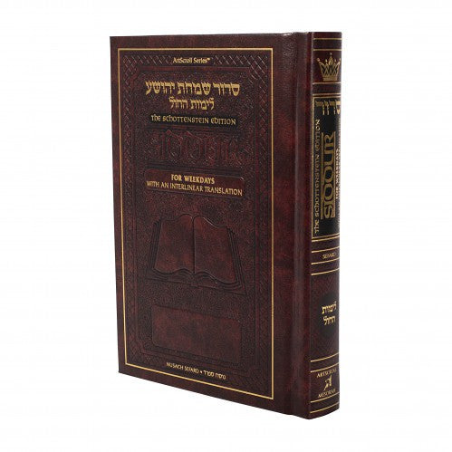 Interlinear Siddur Weekday Sefard