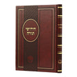 חידושי תורה נוטבוק- אור החיים