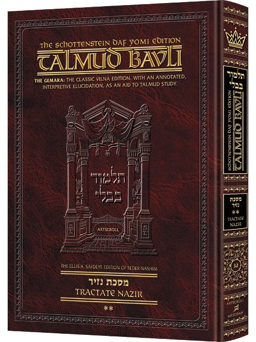 Schottenstein Daf Yomi Ed Talmud English [#32] - Nazir Vol 2 (34a-66b) (Daf Yomi Size)