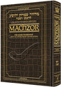 Interlinear Machzor RH Sefard Brown Leather