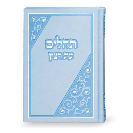 12X17 תהילים עת רצון דגם משולש