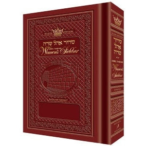 Women's Siddur- Ohel Sarah- Ashkenaz Rosedale H/b
