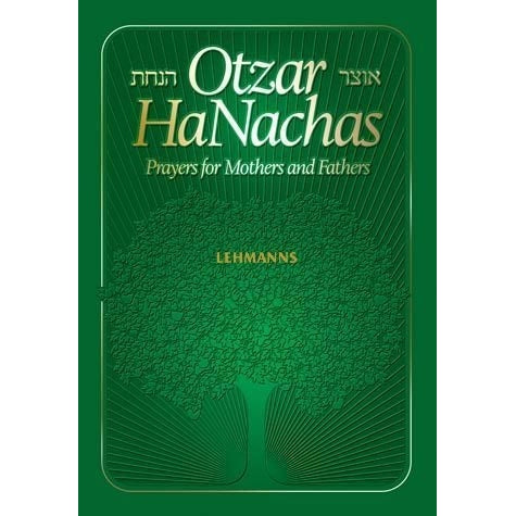 Otzar HaNachas - Prayers Mothers & Fathers H/b - Green