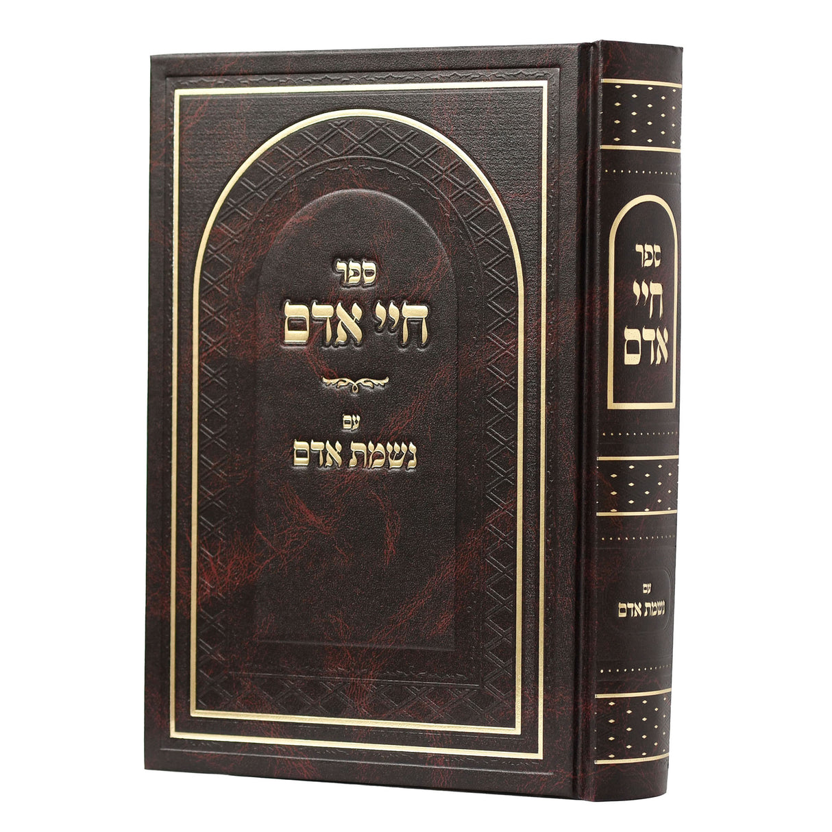 חיי אדם - נשמת אדם - עוז והדר