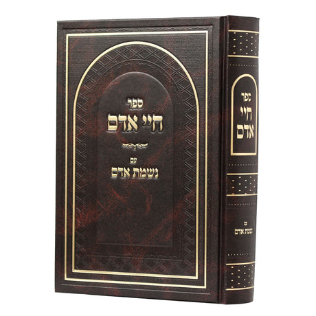 חיי אדם - נשמת אדם - עוז והדר