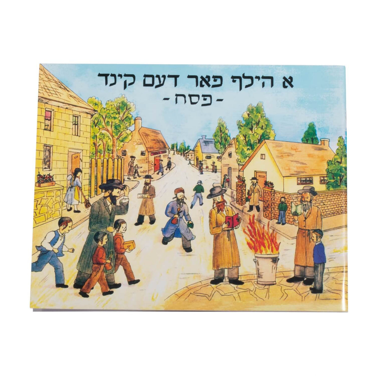 א הילף פאר דעם קינד - פסח