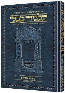 גמרא שוטנשטיין/ארטסקרול - בכל דרכיך [בינוני] מסכת בבא קמא א' דף ב.-לו. [#38] : פרקים א-ג
