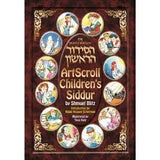 Artscroll Children's Siddur