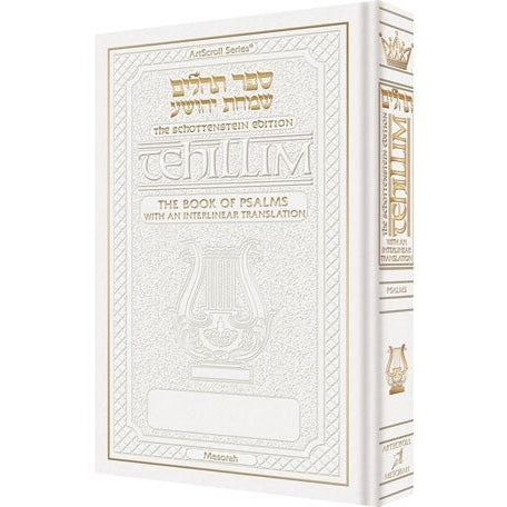 Interlinear Tehillim Pocket White Leather