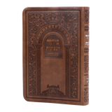 סדור לשבועות פי יו. רכה 15 ס"מ - עוז והדר