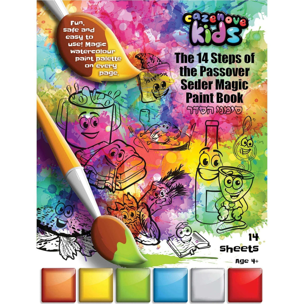 14 Steps of the Seder' Magic Paint Book