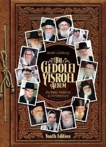 Gedolei Yisroel Album 1 Portaits Pictures Personalities Youth