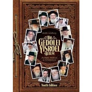 Gedolei Yisroel Album 1 Portaits Pictures Personalities Youth