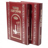 מטעמי שולחן שבת ב"כ