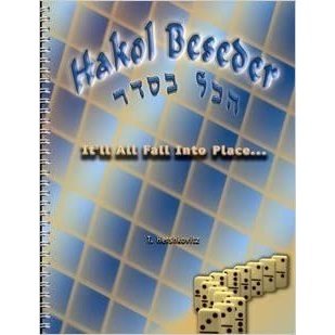 Hakol Beseder-Guidebook Happy Housekeeping Spiral Bound