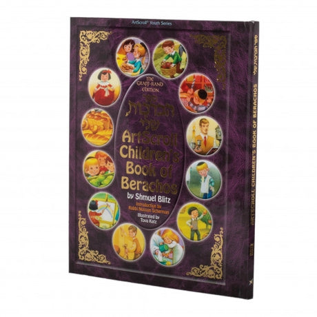 Artscroll Children's Book of Brachos