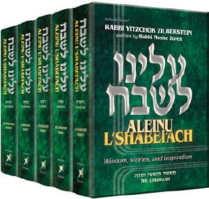 Aleinu L'Shabei'ach - 5 volume Slipcased set H/B