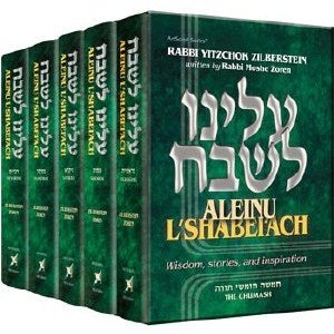 Aleinu L'Shabei'ach - 5 volume Slipcased set H/B