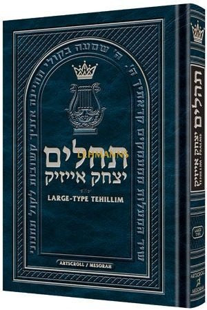 Tehillim-LARGE TYPE- Pocket Size