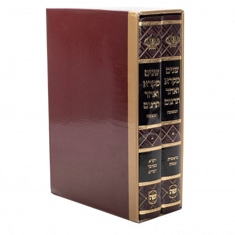 שנים מקרא ואחד תרגום המשובח מנוקד עפרש"י דלוקס ב"כ - הוצאת ש.ה