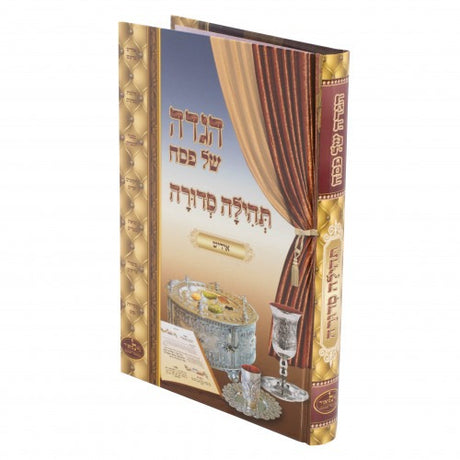 הגדה תהילה סדורה למינציה באידיש