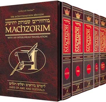 Interlinear Machzor 5 Volume Slipcase Set - Full Size Sefard