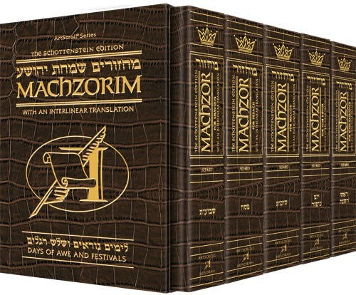 Interlinear Machzor Five Volume Slipcase Set - Full Size Sefard Brown Leather