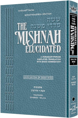 Mishnah Elucidated Gryfe Ed Moed 1- Shabbos & Eruvin