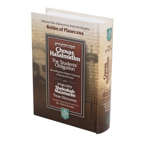 Chovas Hatalmidim - Compact Edition