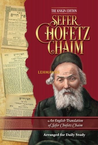 Sefer Chofetz Chaim – English Translation