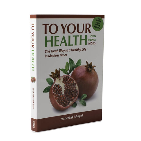 To Your Health P/b - The Torah Way to a Healthy Life