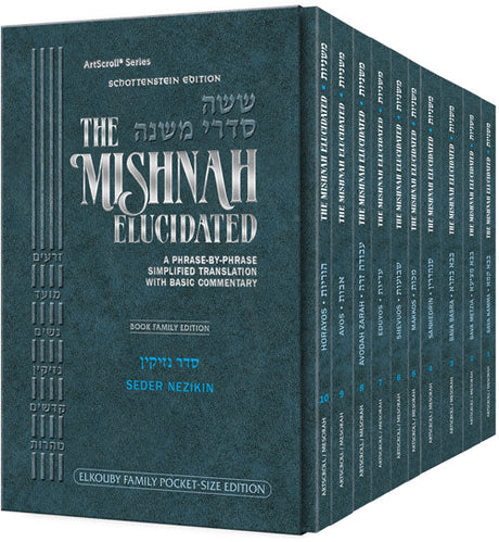 Mishnah Elucidated Seder Nezikin Personal Size 7 Volume Slipcased Set P/B