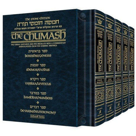 Stone Chumash Personal Size 5 Volume Slipcased Set With Ashkenaz Shabbos Davening