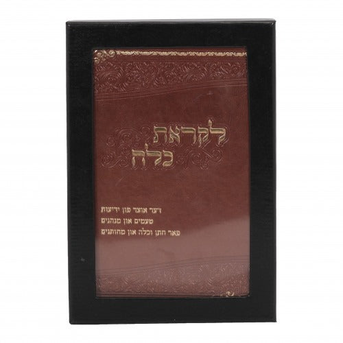 לקראת כלה - אוצר לחתן כלה באידיש Pu Brown in box