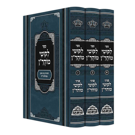 לקוטי מוהר"ן ג"כ - פאר מקדושים