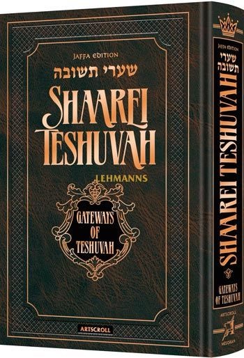 Shaarei Teshuvah Personal Size - Jaffa Edition