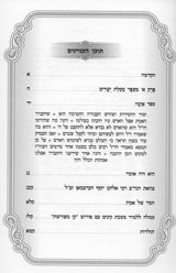 איכה - וואו ביסטו? - הרב אלחנן יוסף הערצמאן זצ"ל - אידיש