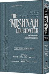 Mishnah Elucidated Zeraim Volume 4 - Maaser Sheni / Challah / Orlah / Bikkurim