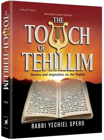 Touch of Tehillim - Standard Size