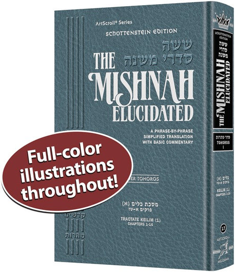 Mishnah Elucidated Tohoros Volume 1 - Keilim Vol 1