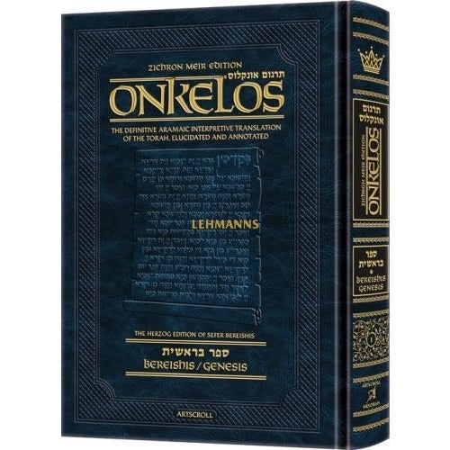 Zichron Meir Edition of Targum Onkelos - Bereishis