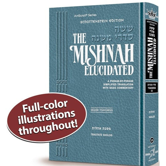 Mishnah Elucidated Tohoros Volume 3 - Oholos