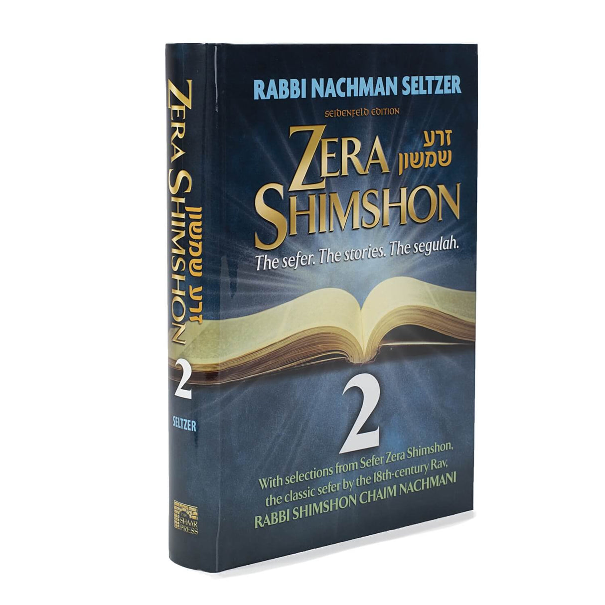 Zera Shimshon 2: The Sefer. The Stories. The Segulah